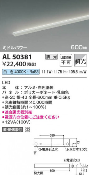 β Koizumi ߾ LEDܾ AL50381