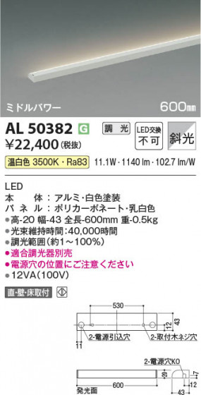 ���β��� Koizumi �������߾��� LED���ܾ��� AL50382