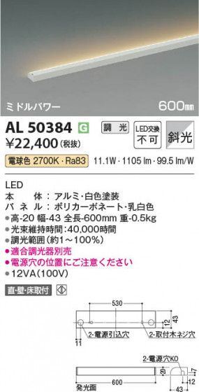 β Koizumi ߾ LEDܾ AL50384