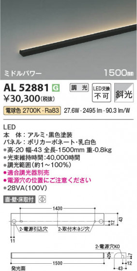 β Koizumi ߾ LEDܾ AL52881