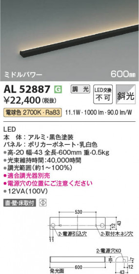 β Koizumi ߾ LEDܾ AL52887