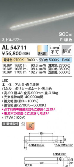 β Koizumi ߾ LEDܾ AL54711