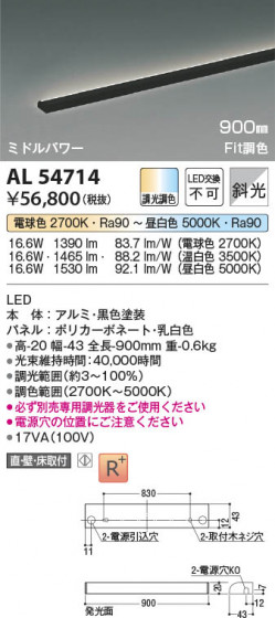 β Koizumi ߾ LEDܾ AL54714