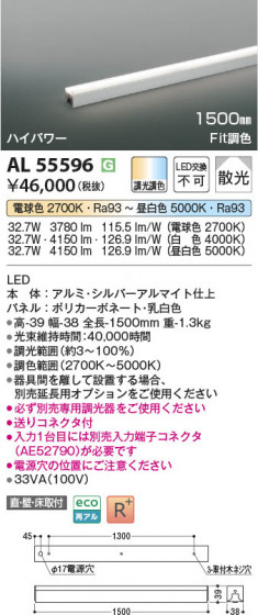 β Koizumi ߾ LEDܾ AL55596