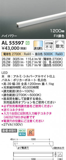 β Koizumi ߾ LEDܾ AL55597