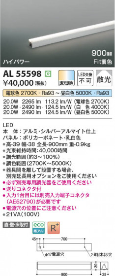 β Koizumi ߾ LEDܾ AL55598