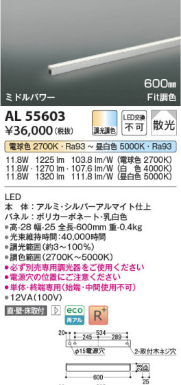 β Koizumi ߾ LEDܾ AL55603