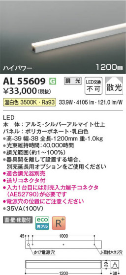 β Koizumi ߾ LEDܾ AL55609