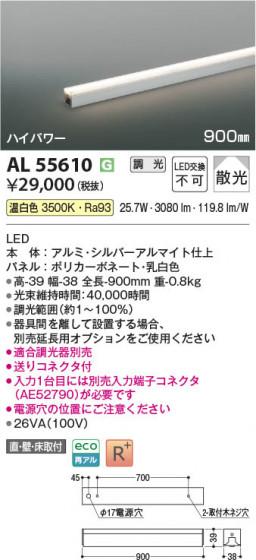 β Koizumi ߾ LEDܾ AL55610