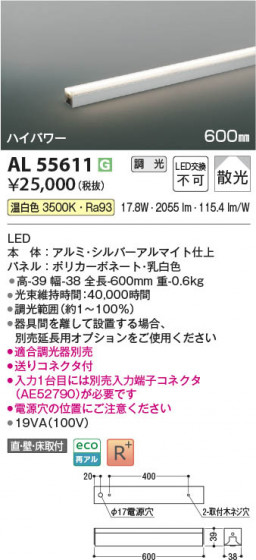 β Koizumi ߾ LEDܾ AL55611