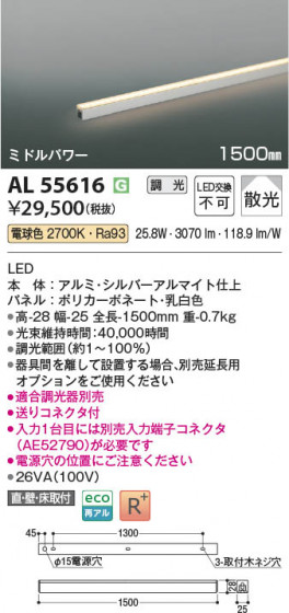 β Koizumi ߾ LEDܾ AL55616