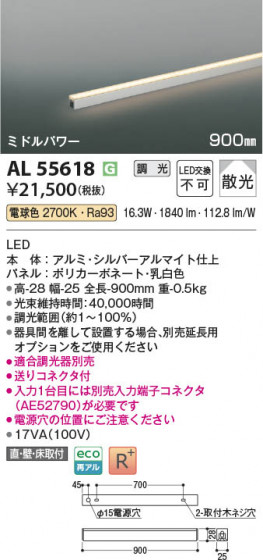 β Koizumi ߾ LEDܾ AL55618