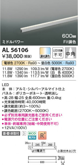 β Koizumi ߾ LEDܾ AL56106