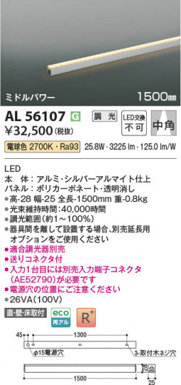 β Koizumi ߾ LEDܾ AL56107