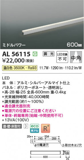 β Koizumi ߾ LEDܾ AL56115