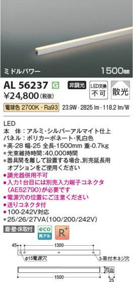 β Koizumi ߾ LEDܾ AL56237