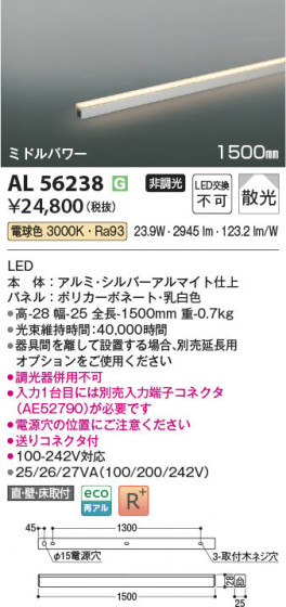 β Koizumi ߾ LEDܾ AL56238