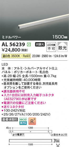 β Koizumi ߾ LEDܾ AL56239
