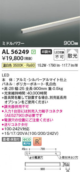 β Koizumi ߾ LEDܾ AL56249