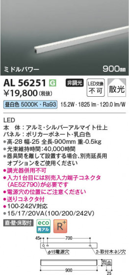 β Koizumi ߾ LEDܾ AL56251