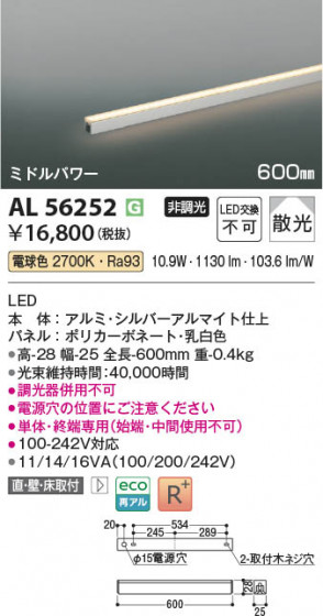 β Koizumi ߾ LEDܾ AL56252