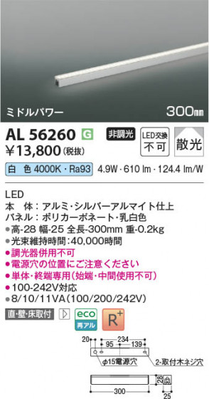 β Koizumi ߾ LEDܾ AL56260