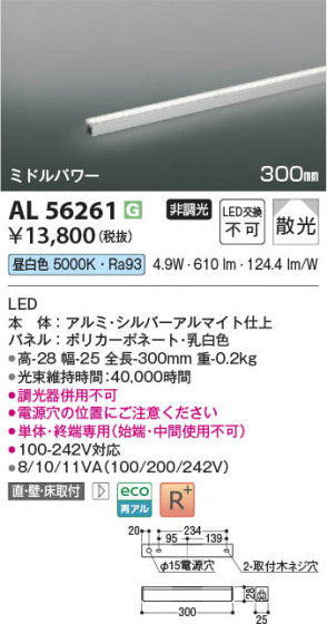 β Koizumi ߾ LEDܾ AL56261
