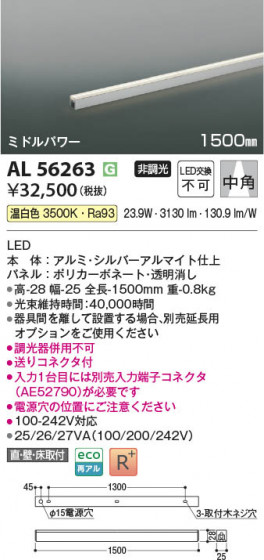 β Koizumi ߾ LEDܾ AL56263