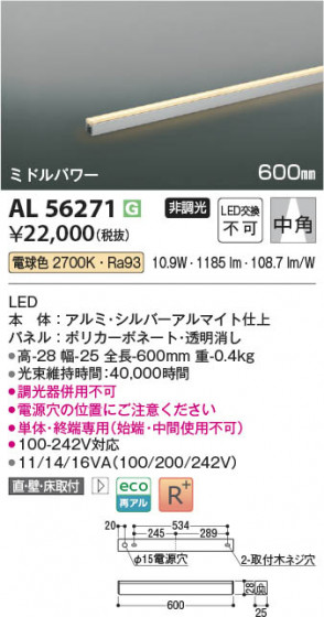 β Koizumi ߾ LEDܾ AL56271