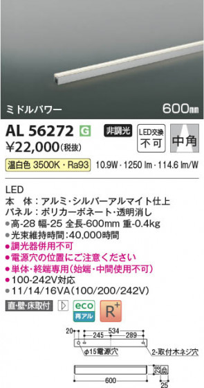 β Koizumi ߾ LEDܾ AL56272