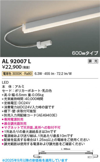 β Koizumi ߾ LEDܾ AL92007L