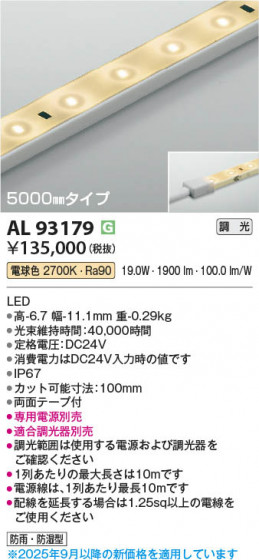β Koizumi ߾ LEDơץ饤 AL93179