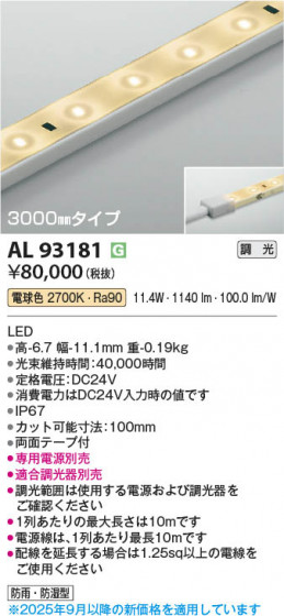 β Koizumi ߾ LEDơץ饤 AL93181