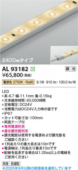 β Koizumi ߾ LEDơץ饤 AL93182