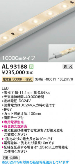 β Koizumi ߾ LEDơץ饤 AL93188