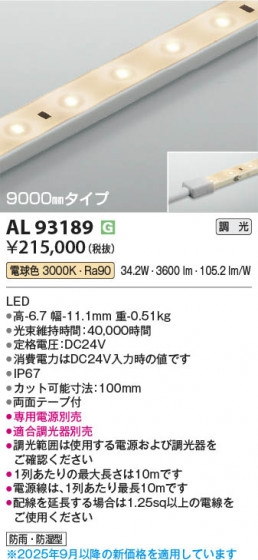 β Koizumi ߾ LEDơץ饤 AL93189