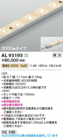 β Koizumi ߾ LEDơץ饤 AL93195