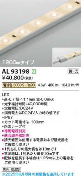 β Koizumi ߾ LEDơץ饤 AL93198