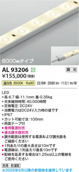 β Koizumi ߾ LEDơץ饤 AL93206