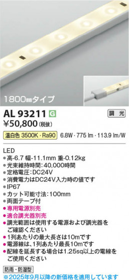 β Koizumi ߾ LEDơץ饤 AL93211