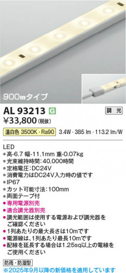 β Koizumi ߾ LEDơץ饤 AL93213