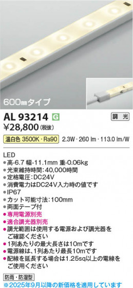 β Koizumi ߾ LEDơץ饤 AL93214