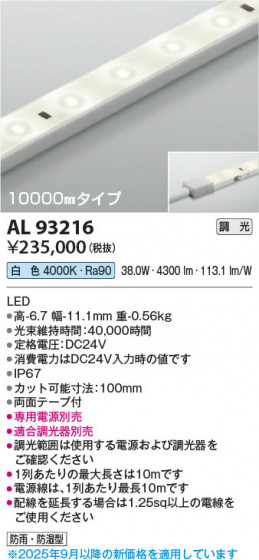 β Koizumi ߾ LEDơץ饤 AL93216
