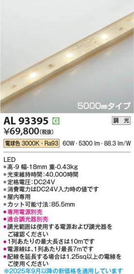β Koizumi ߾ LEDơץ饤 AL93395