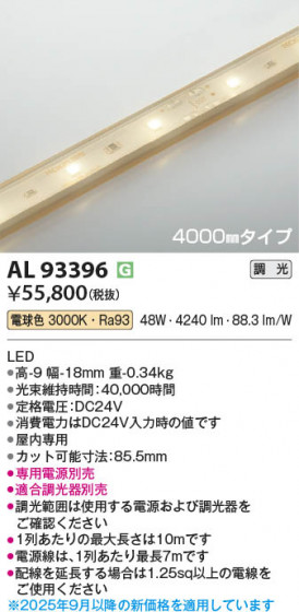β Koizumi ߾ LEDơץ饤 AL93396