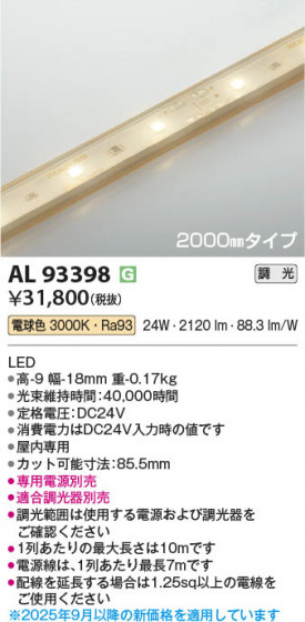 β Koizumi ߾ LEDơץ饤 AL93398