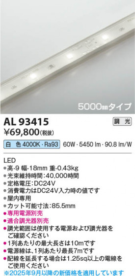β Koizumi ߾ LEDơץ饤 AL93415
