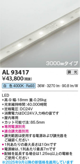 β Koizumi ߾ LEDơץ饤 AL93417