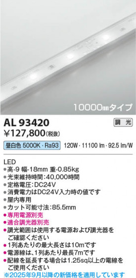 β Koizumi ߾ LEDơץ饤 AL93420