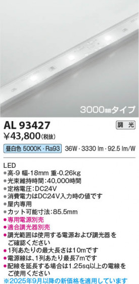 β Koizumi ߾ LEDơץ饤 AL93427